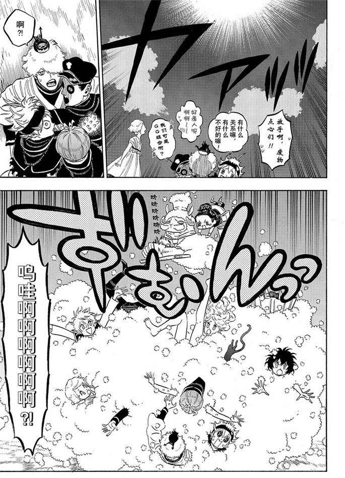 黑色四叶草韩漫全集-第189话无删减无遮挡章节图片 