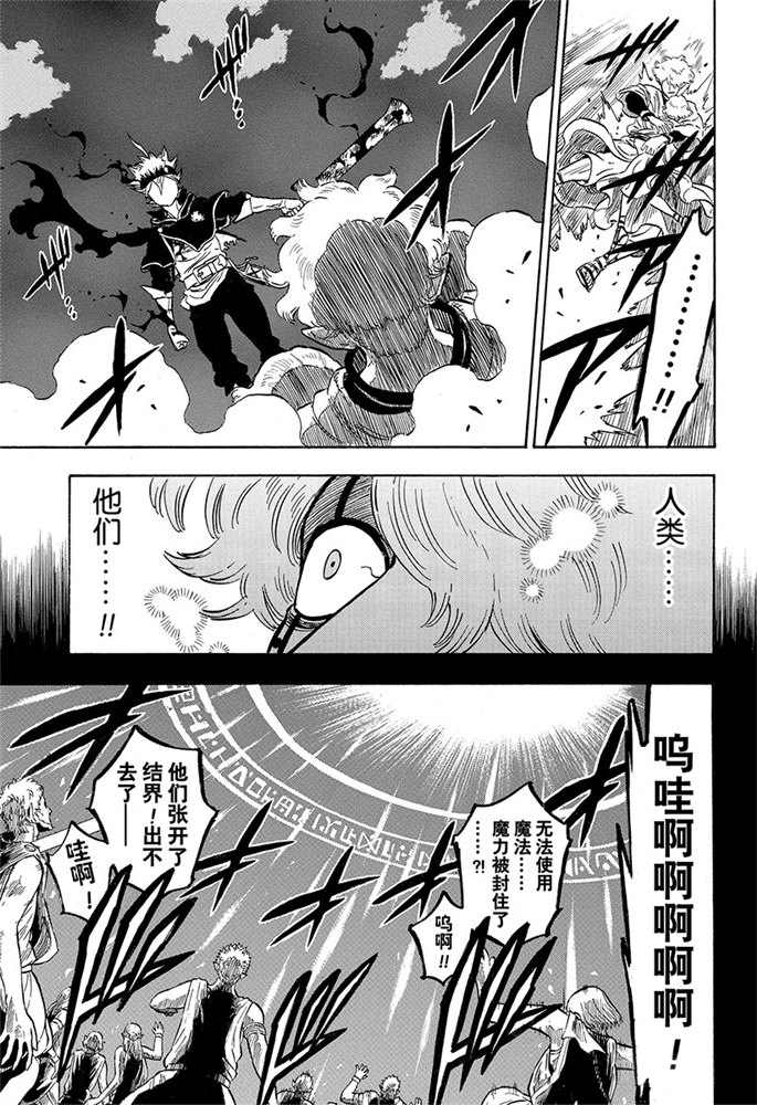 黑色四叶草韩漫全集-第189话无删减无遮挡章节图片 