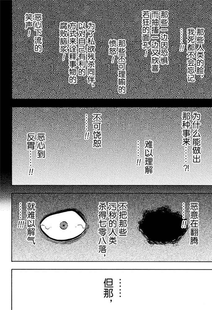 黑色四叶草韩漫全集-第189话无删减无遮挡章节图片 