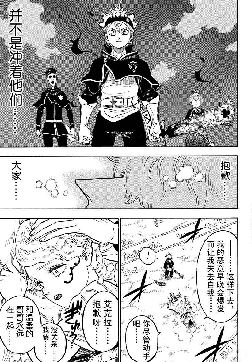 黑色四叶草韩漫全集-第189话无删减无遮挡章节图片 