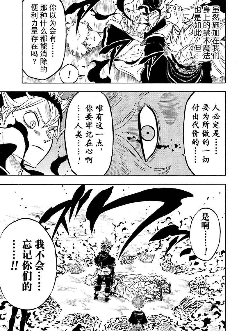 黑色四叶草韩漫全集-第189话无删减无遮挡章节图片 