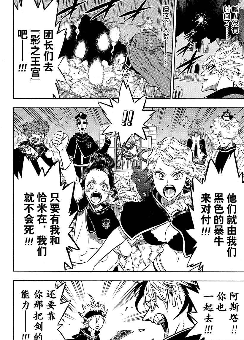 黑色四叶草韩漫全集-第190话无删减无遮挡章节图片 