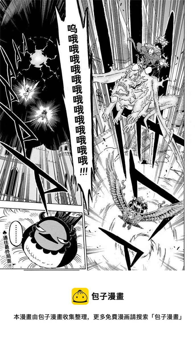 黑色四叶草韩漫全集-第190话无删减无遮挡章节图片 