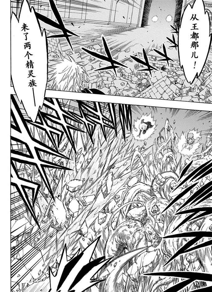 黑色四叶草韩漫全集-第190话无删减无遮挡章节图片 