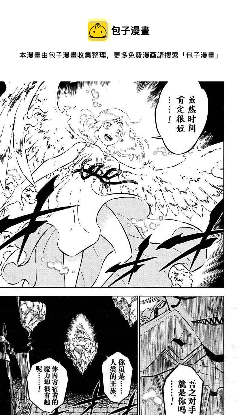 黑色四叶草韩漫全集-第191话无删减无遮挡章节图片 
