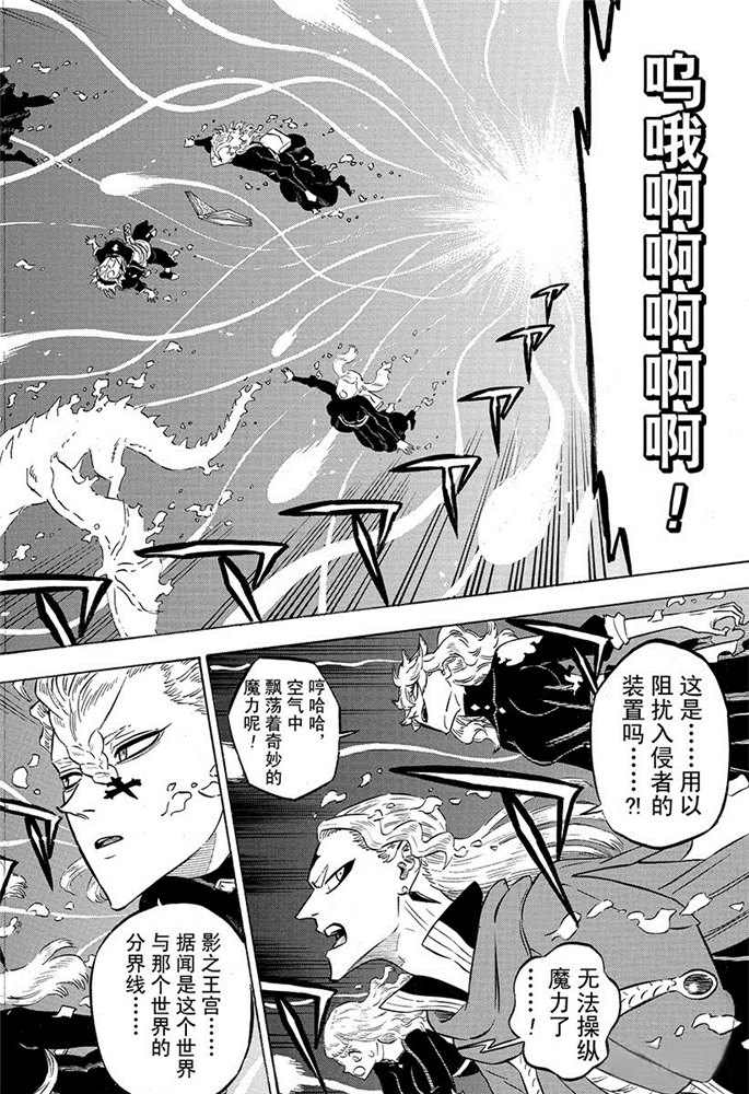黑色四叶草韩漫全集-第191话无删减无遮挡章节图片 