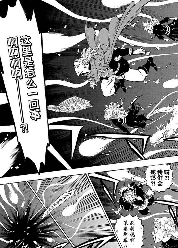 黑色四叶草韩漫全集-第191话无删减无遮挡章节图片 