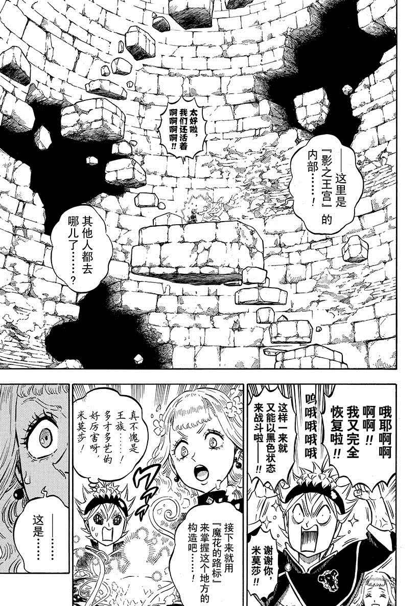黑色四叶草韩漫全集-第191话无删减无遮挡章节图片 