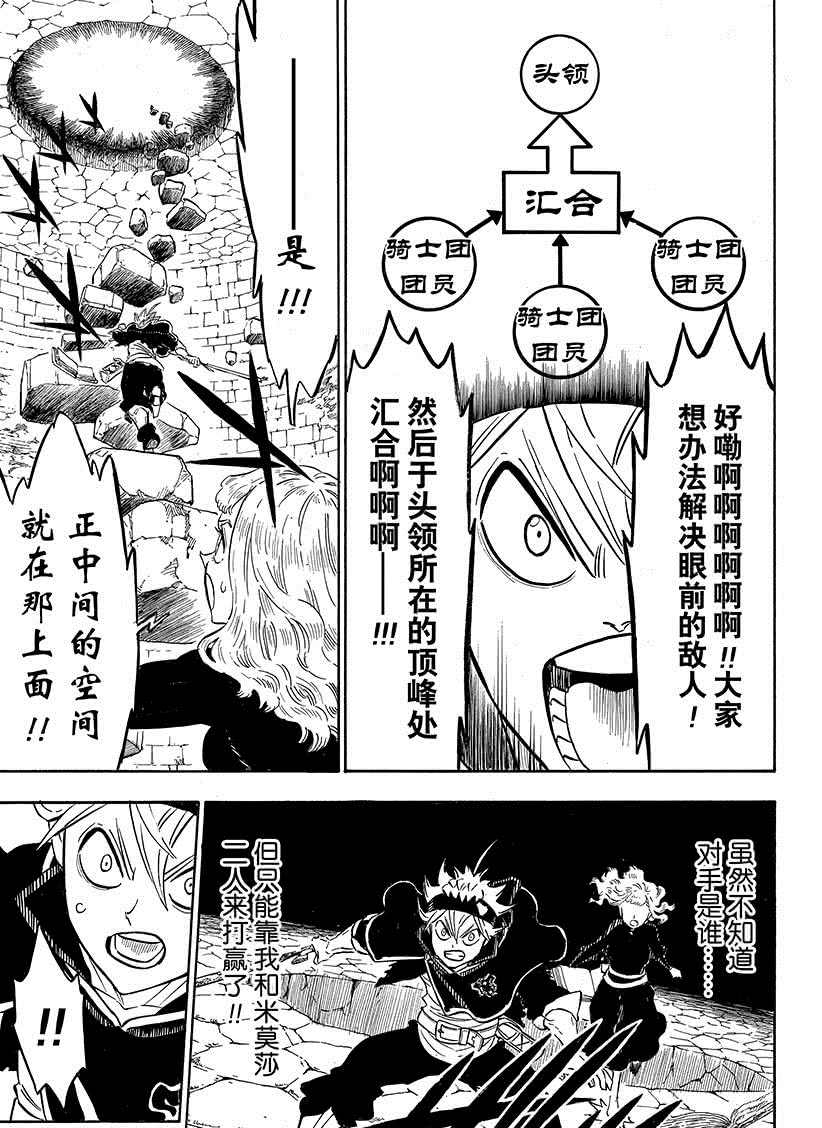 黑色四叶草韩漫全集-第191话无删减无遮挡章节图片 