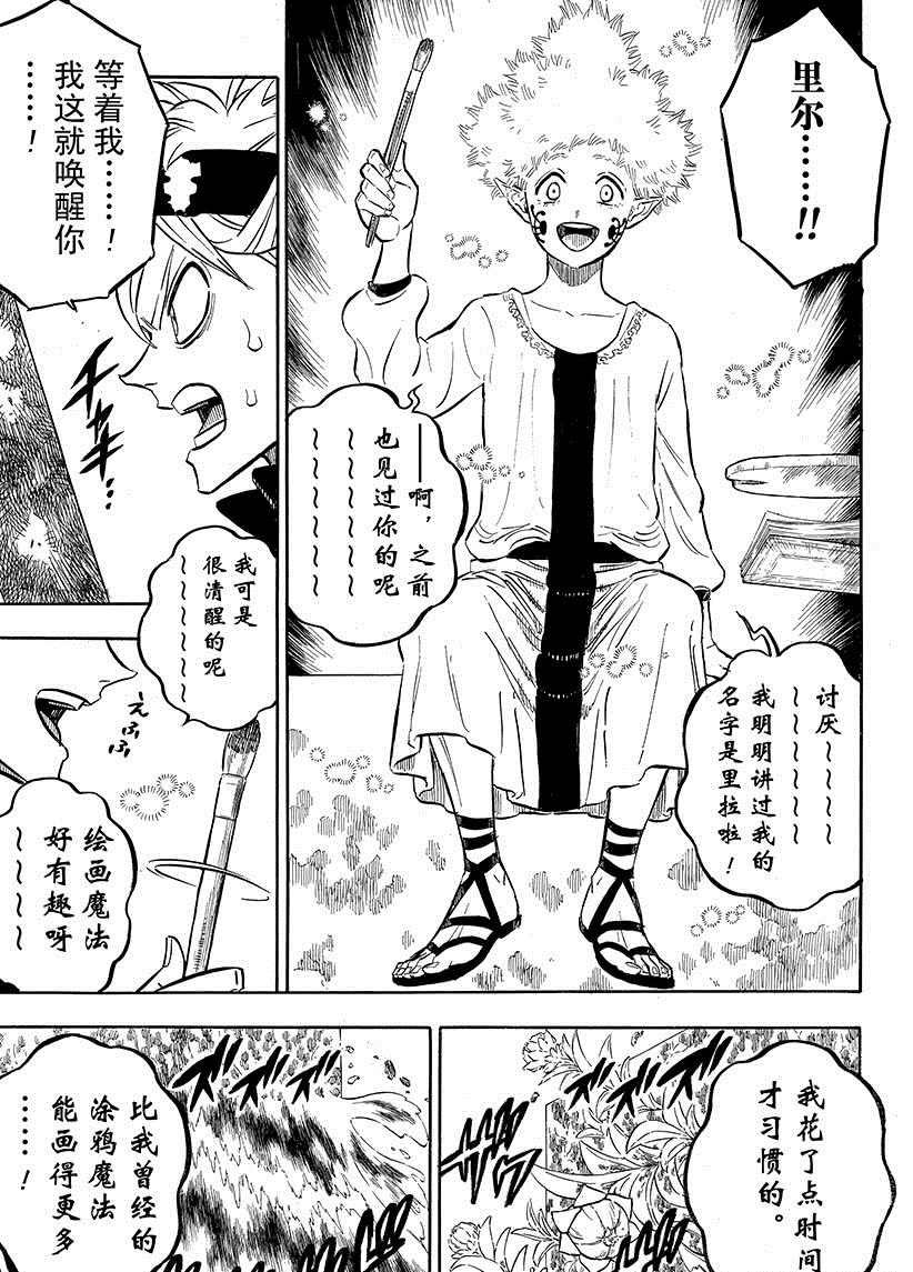 黑色四叶草韩漫全集-第191话无删减无遮挡章节图片 