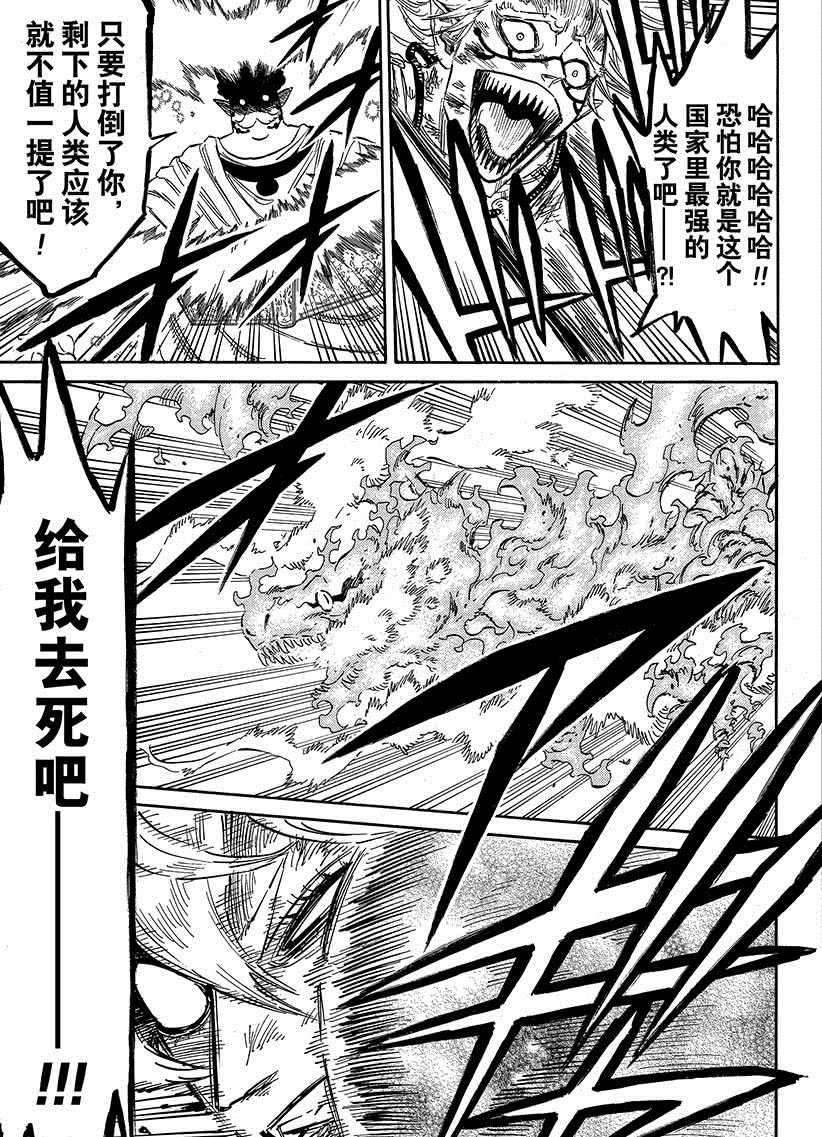 黑色四叶草韩漫全集-第192话无删减无遮挡章节图片 