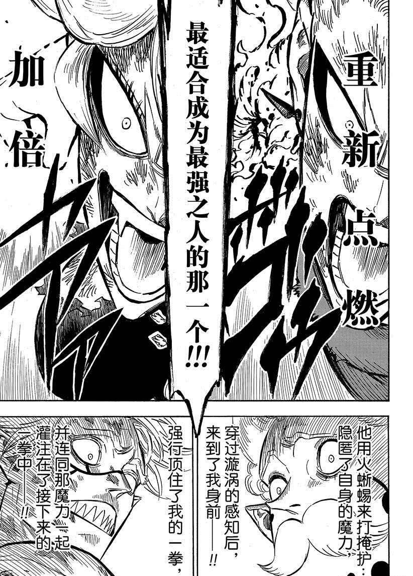 黑色四叶草韩漫全集-第192话无删减无遮挡章节图片 