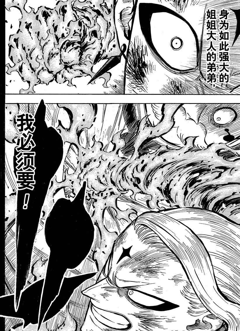 黑色四叶草韩漫全集-第192话无删减无遮挡章节图片 