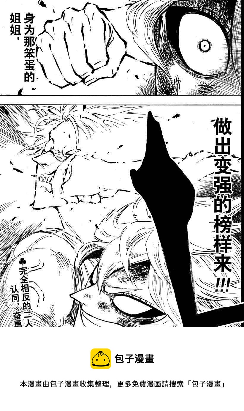 黑色四叶草韩漫全集-第192话无删减无遮挡章节图片 