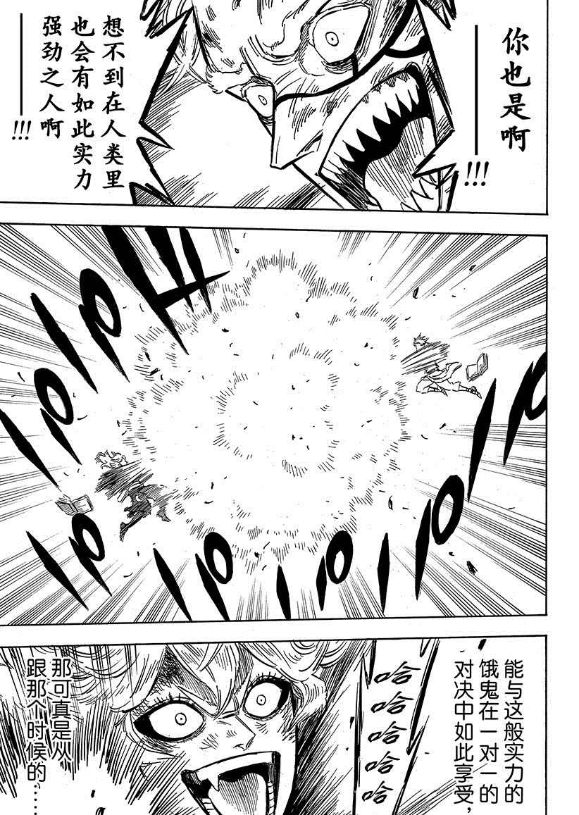 黑色四叶草韩漫全集-第192话无删减无遮挡章节图片 
