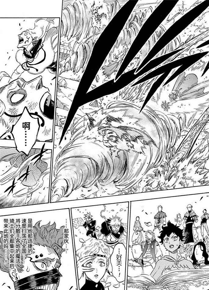 黑色四叶草韩漫全集-第193话无删减无遮挡章节图片 