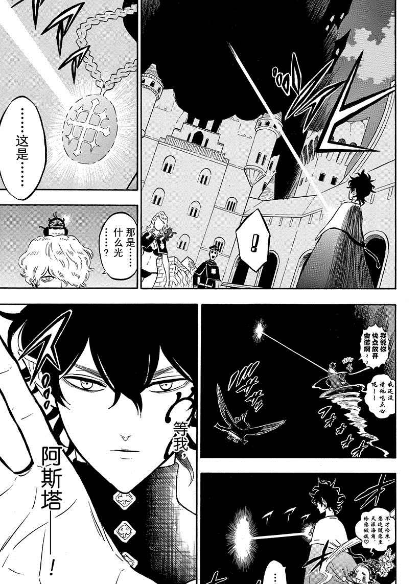 黑色四叶草韩漫全集-第193话无删减无遮挡章节图片 