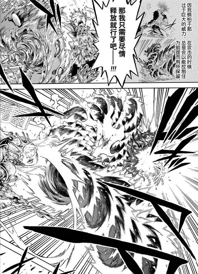 黑色四叶草韩漫全集-第193话无删减无遮挡章节图片 