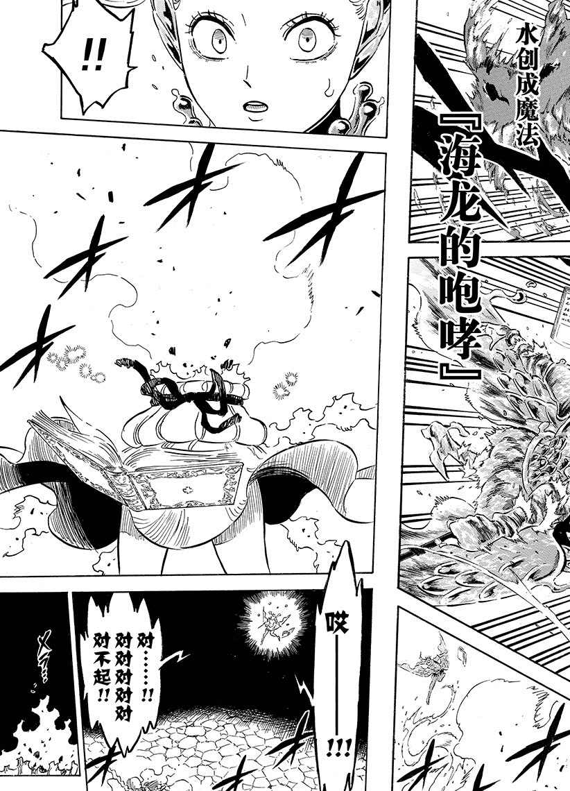 黑色四叶草韩漫全集-第193话无删减无遮挡章节图片 