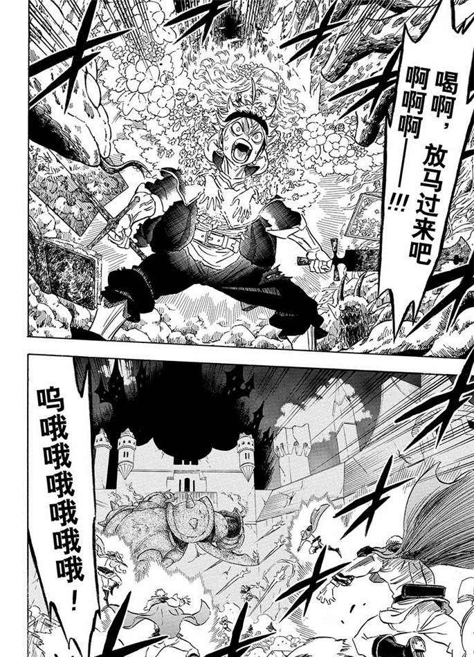 黑色四叶草韩漫全集-第193话无删减无遮挡章节图片 