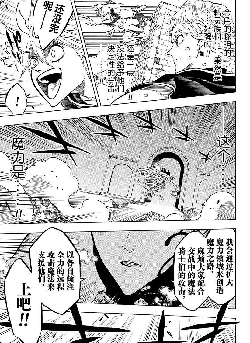 黑色四叶草韩漫全集-第193话无删减无遮挡章节图片 