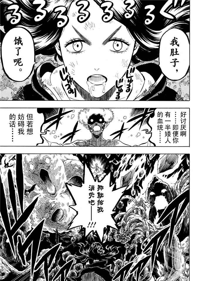 黑色四叶草韩漫全集-第194话无删减无遮挡章节图片 