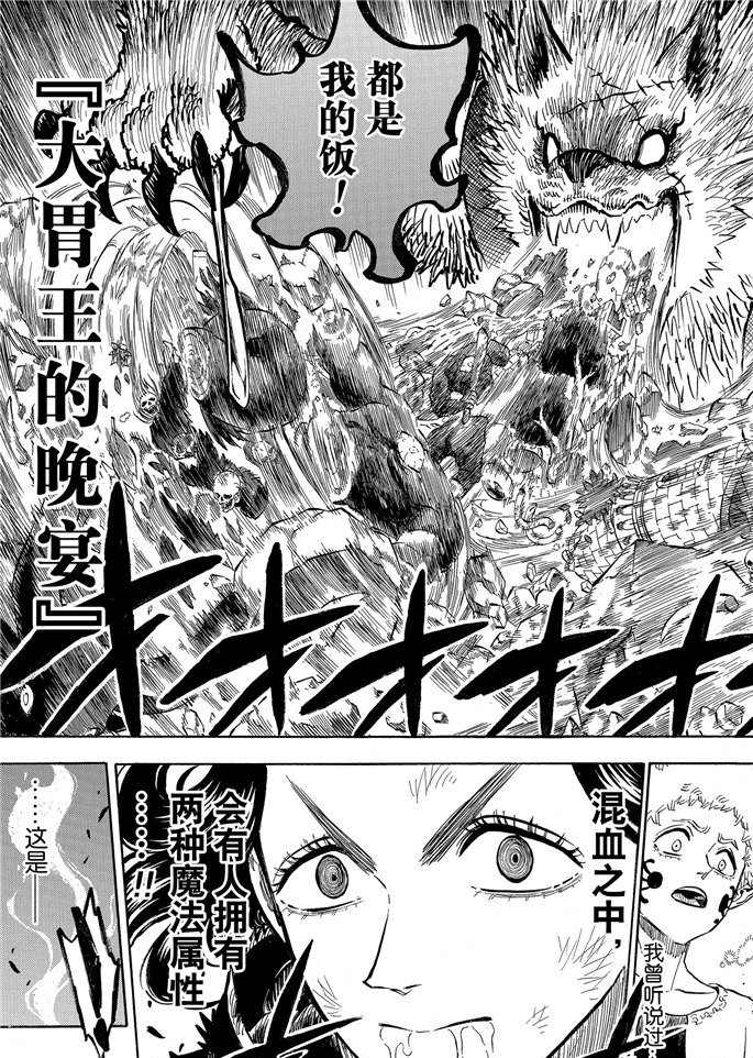 黑色四叶草韩漫全集-第194话无删减无遮挡章节图片 