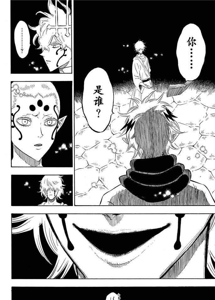 黑色四叶草韩漫全集-第195话无删减无遮挡章节图片 