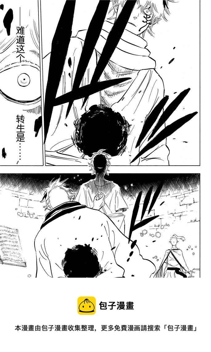 黑色四叶草韩漫全集-第195话无删减无遮挡章节图片 