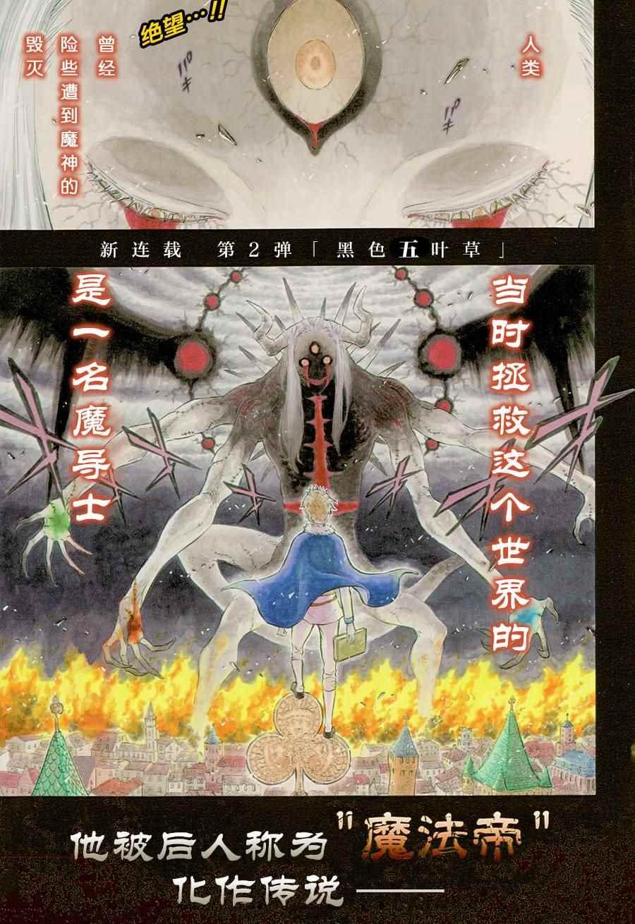 黑色四叶草韩漫全集-第1话无删减无遮挡章节图片 