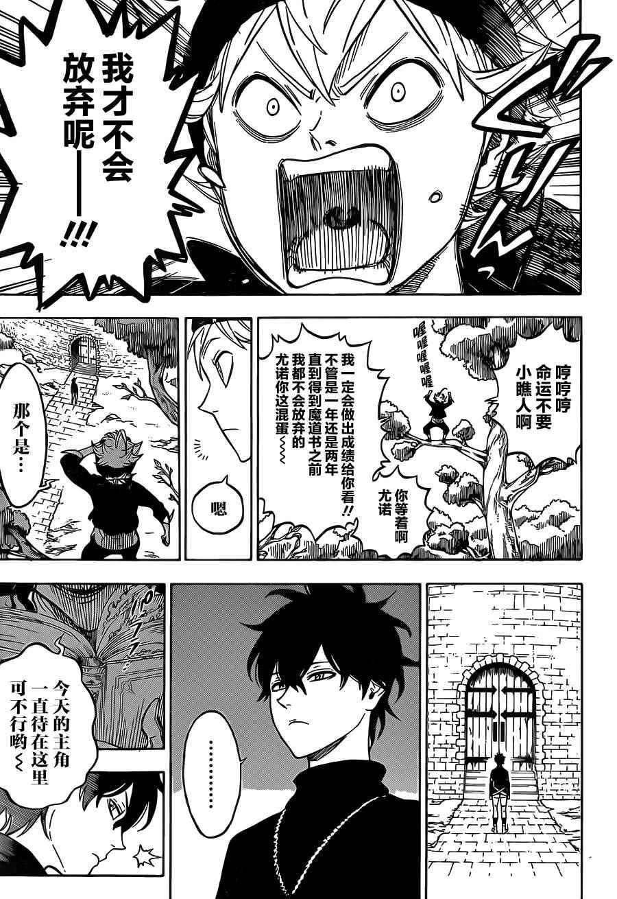黑色四叶草韩漫全集-第1话无删减无遮挡章节图片 