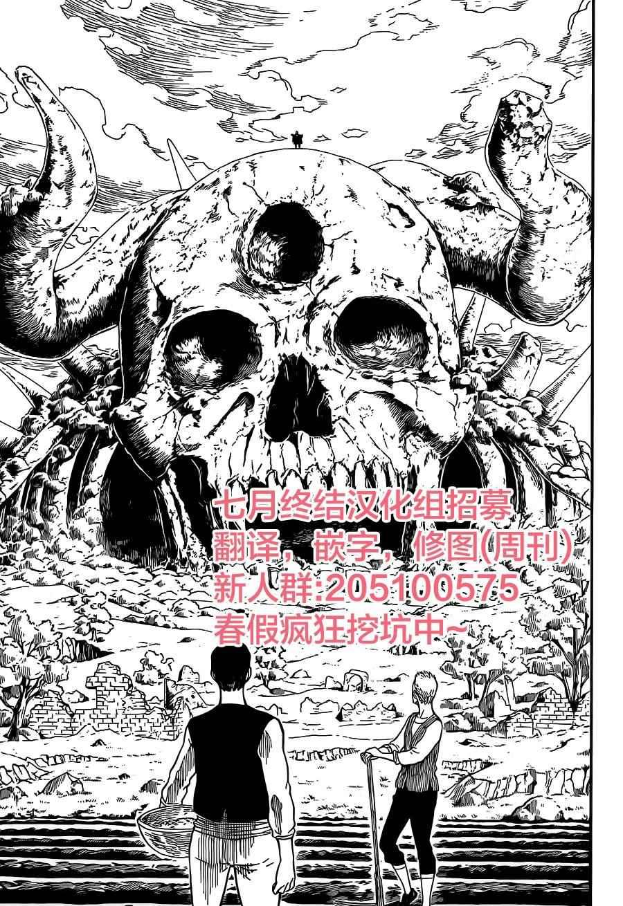 黑色四叶草韩漫全集-第1话无删减无遮挡章节图片 