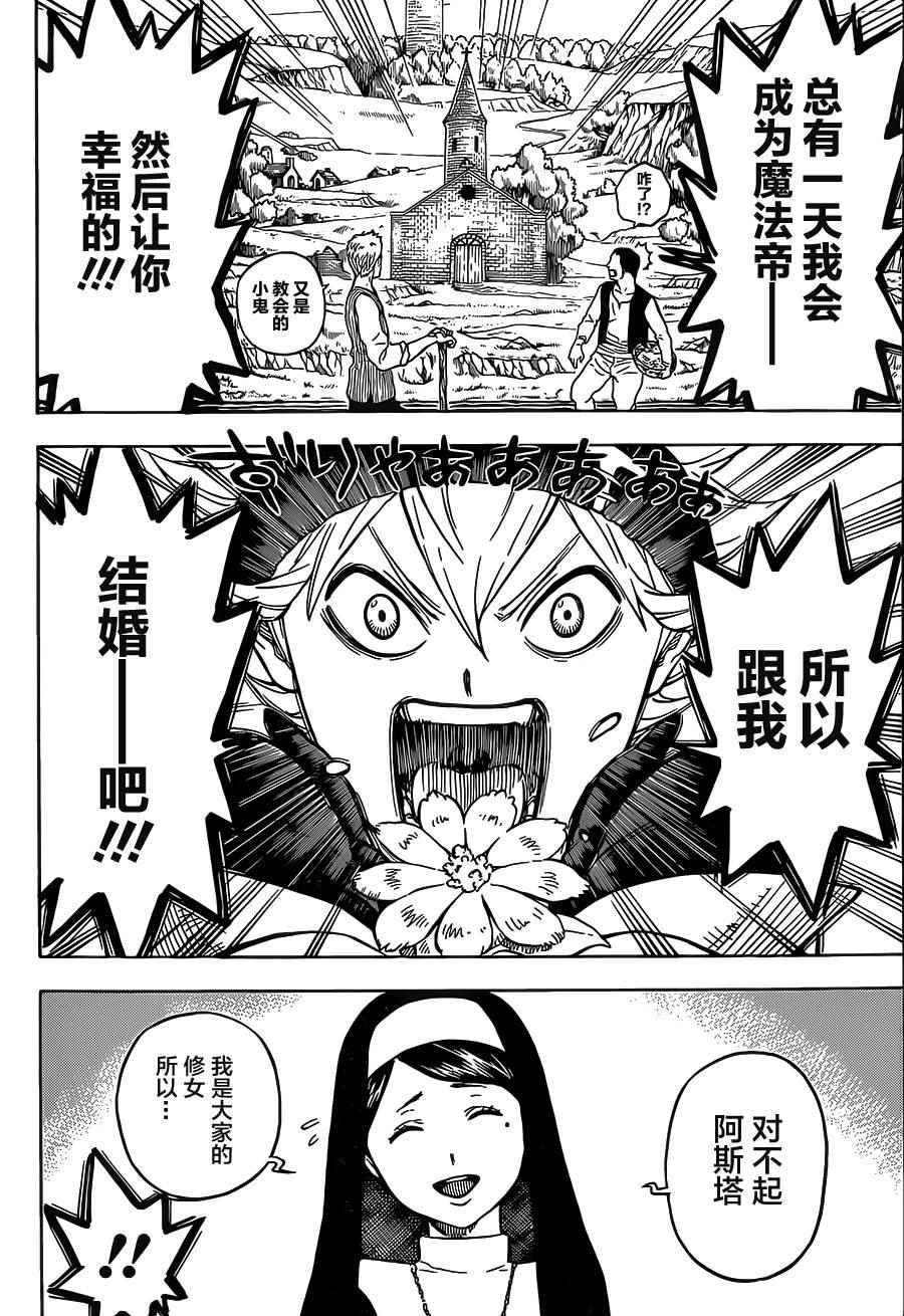 黑色四叶草韩漫全集-第1话无删减无遮挡章节图片 