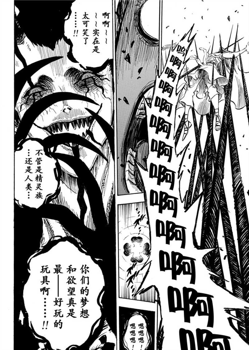 黑色四叶草韩漫全集-第197话无删减无遮挡章节图片 
