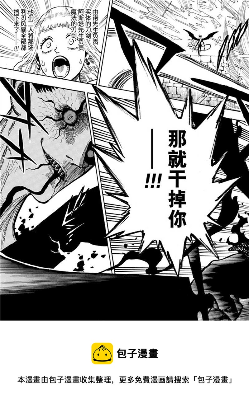 黑色四叶草韩漫全集-第197话无删减无遮挡章节图片 