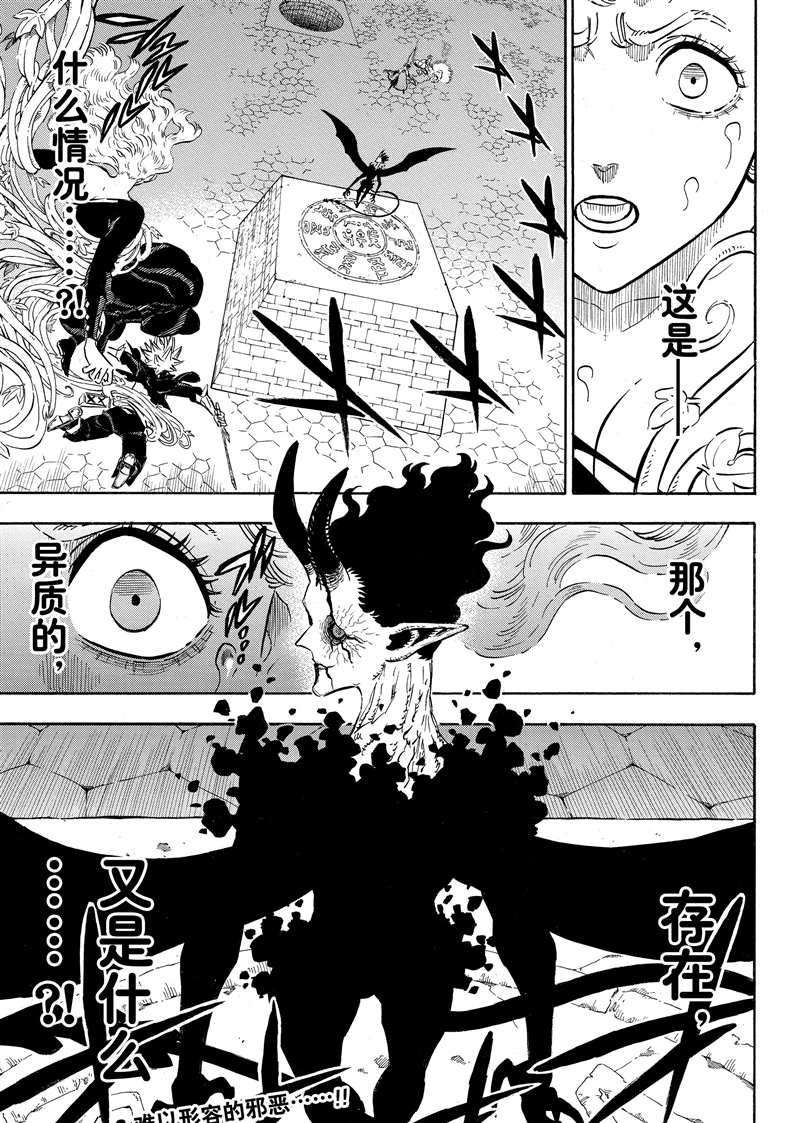 黑色四叶草韩漫全集-第197话无删减无遮挡章节图片 
