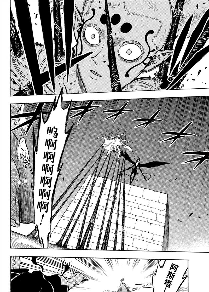 黑色四叶草韩漫全集-第197话无删减无遮挡章节图片 