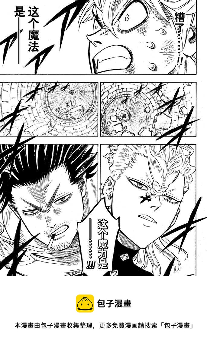 黑色四叶草韩漫全集-第198话无删减无遮挡章节图片 