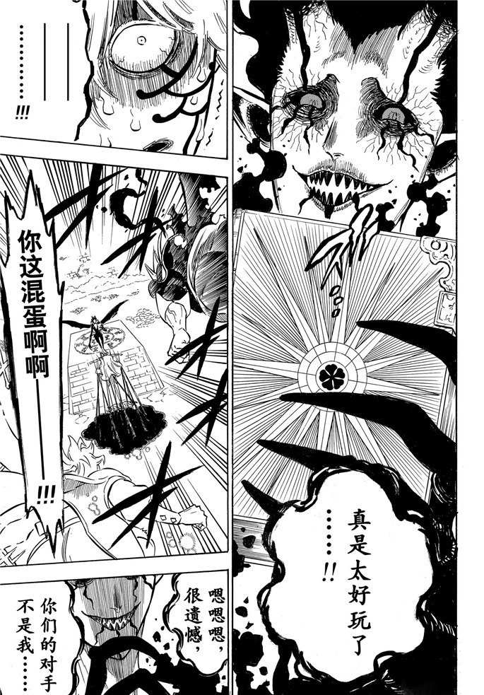 黑色四叶草韩漫全集-第198话无删减无遮挡章节图片 
