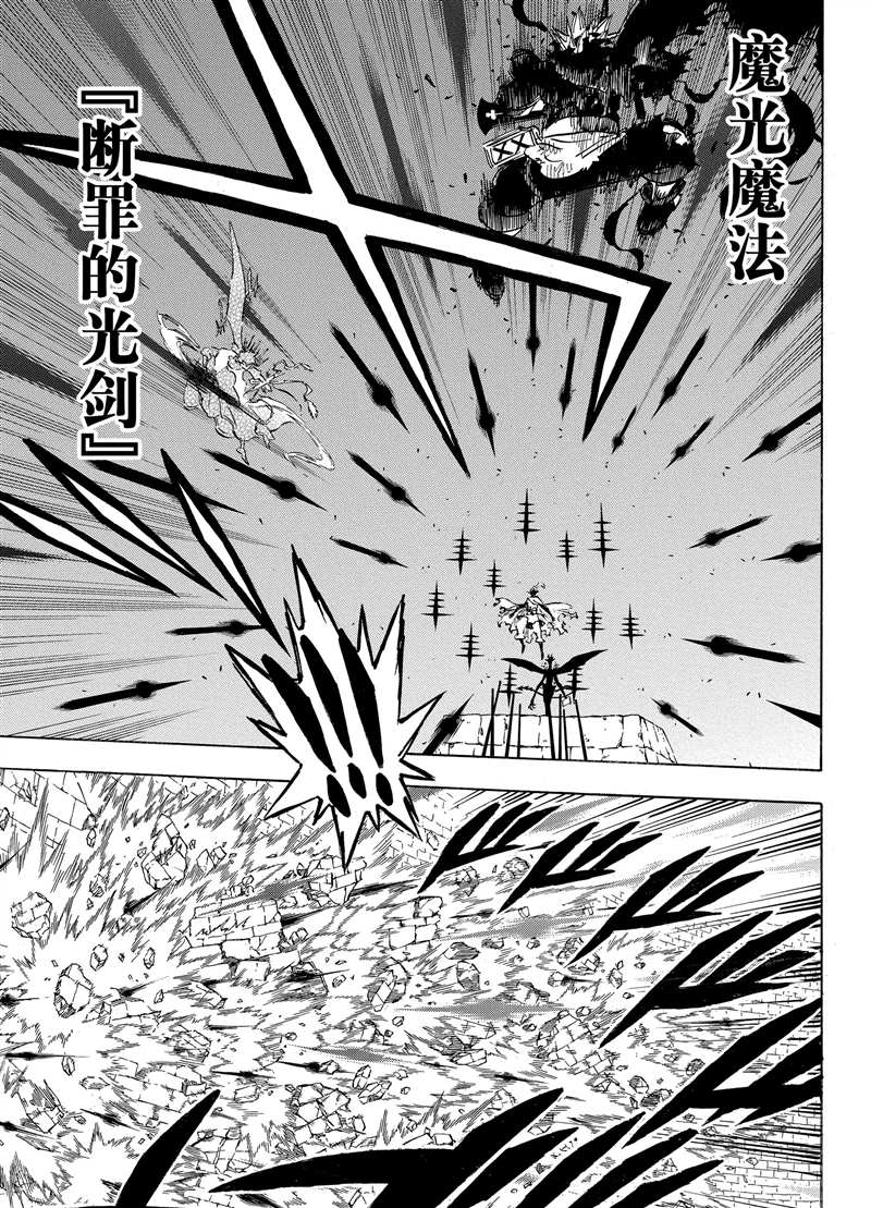 黑色四叶草韩漫全集-第198话无删减无遮挡章节图片 