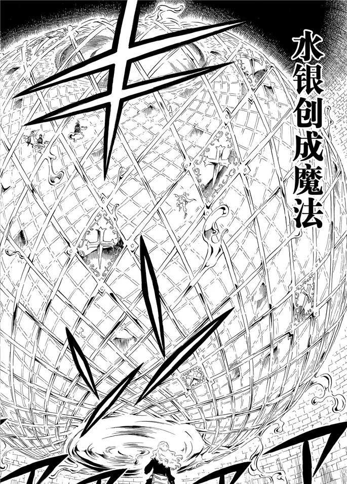 黑色四叶草韩漫全集-第199话无删减无遮挡章节图片 
