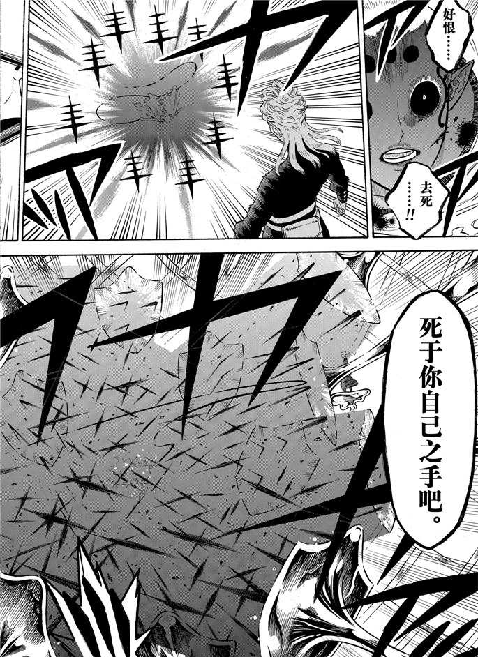 黑色四叶草韩漫全集-第199话无删减无遮挡章节图片 