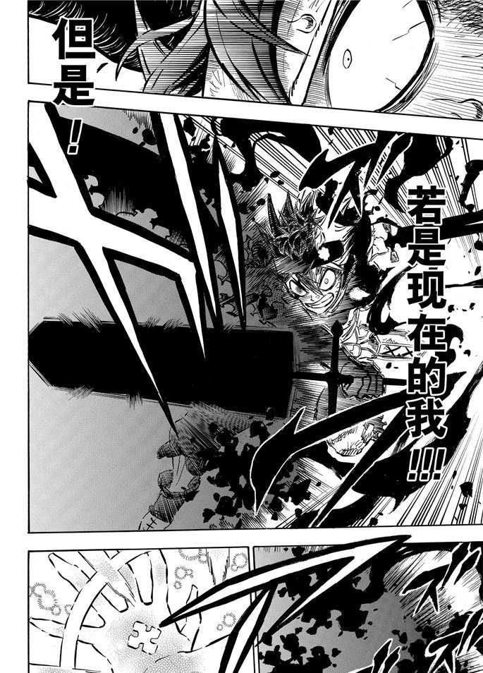 黑色四叶草韩漫全集-第199话无删减无遮挡章节图片 