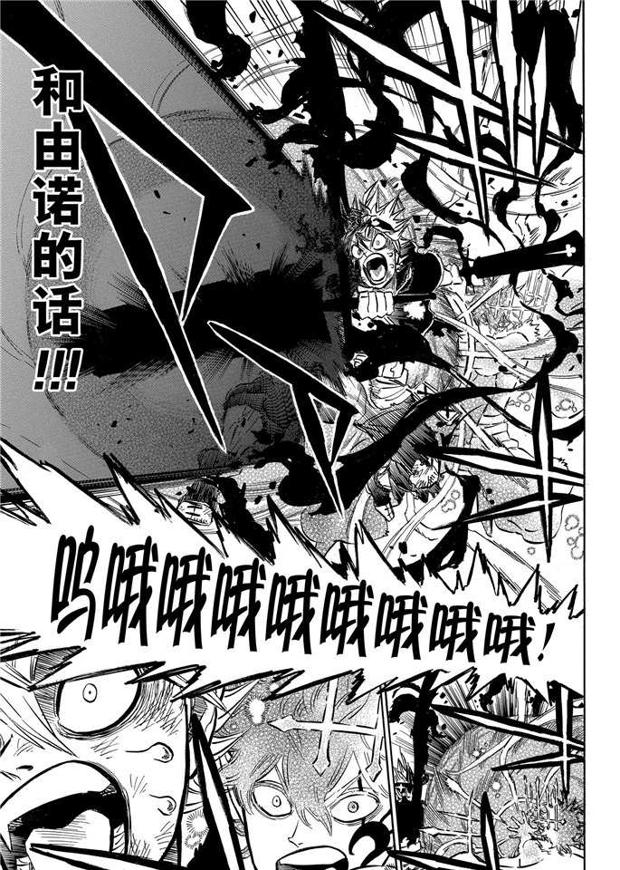 黑色四叶草韩漫全集-第199话无删减无遮挡章节图片 