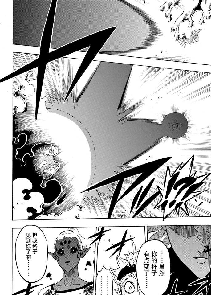 黑色四叶草韩漫全集-第199话无删减无遮挡章节图片 