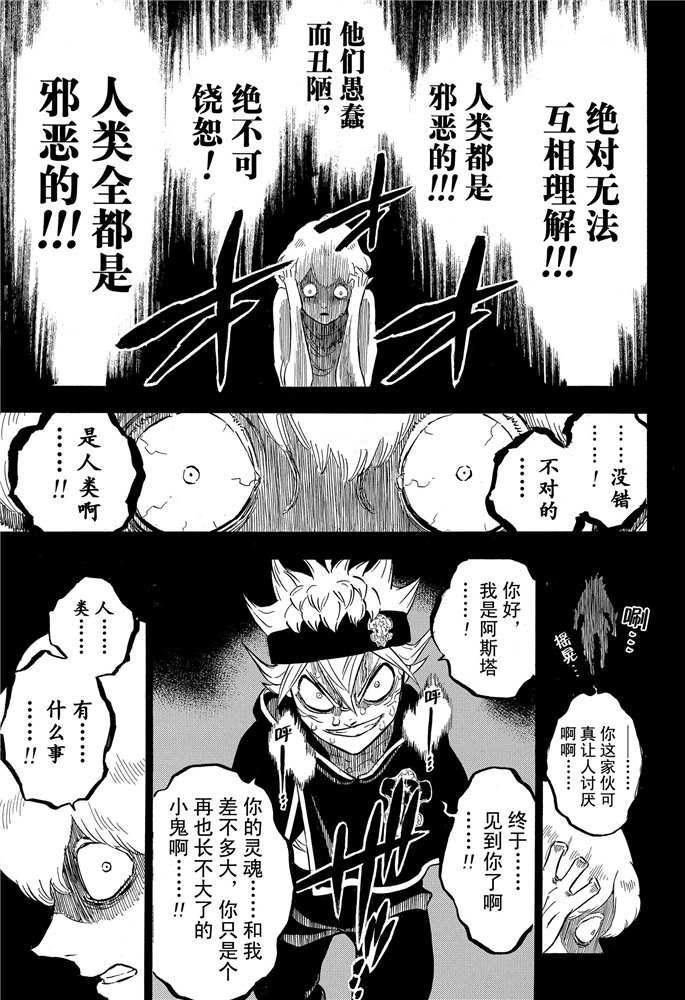 黑色四叶草韩漫全集-第200话无删减无遮挡章节图片 