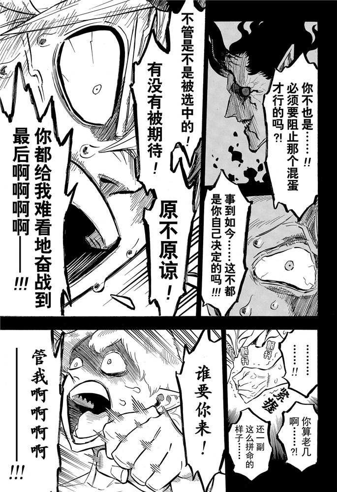 黑色四叶草韩漫全集-第200话无删减无遮挡章节图片 