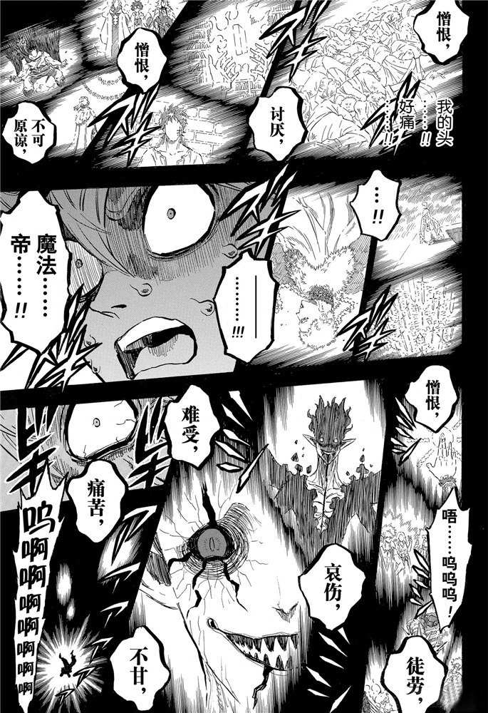 黑色四叶草韩漫全集-第200话无删减无遮挡章节图片 