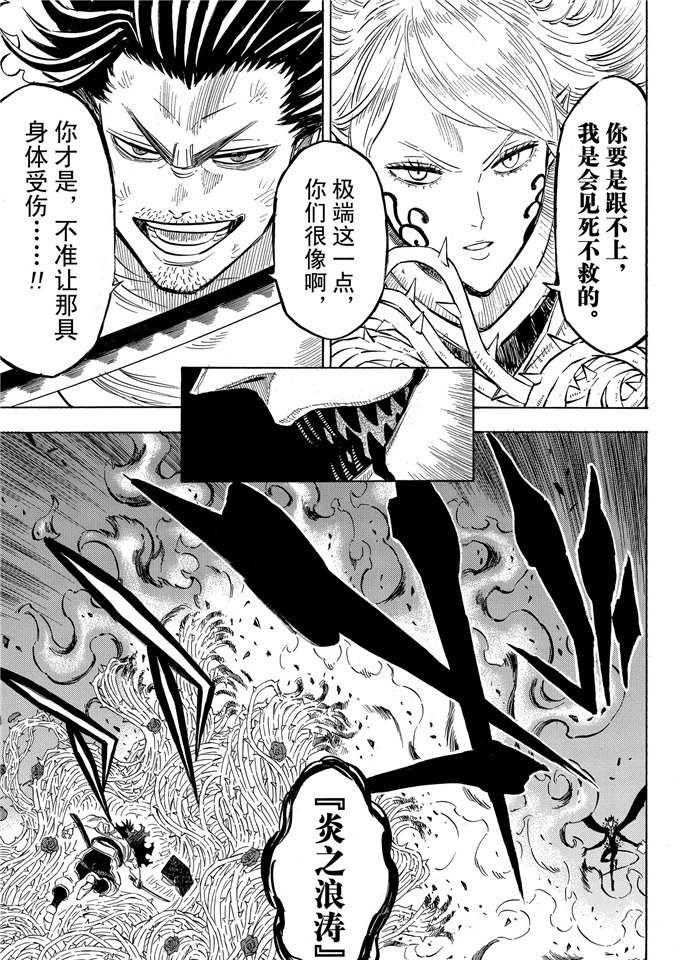 黑色四叶草韩漫全集-第201话无删减无遮挡章节图片 