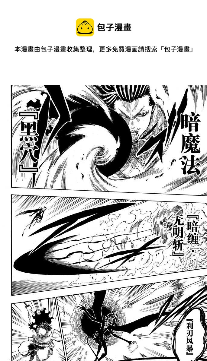 黑色四叶草韩漫全集-第201话无删减无遮挡章节图片 